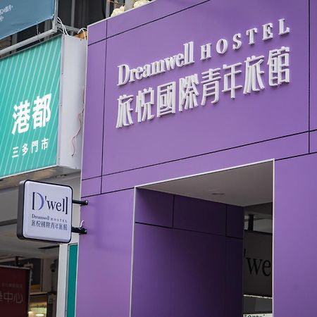 Dreamwell Hostel Каосюн Екстериор снимка