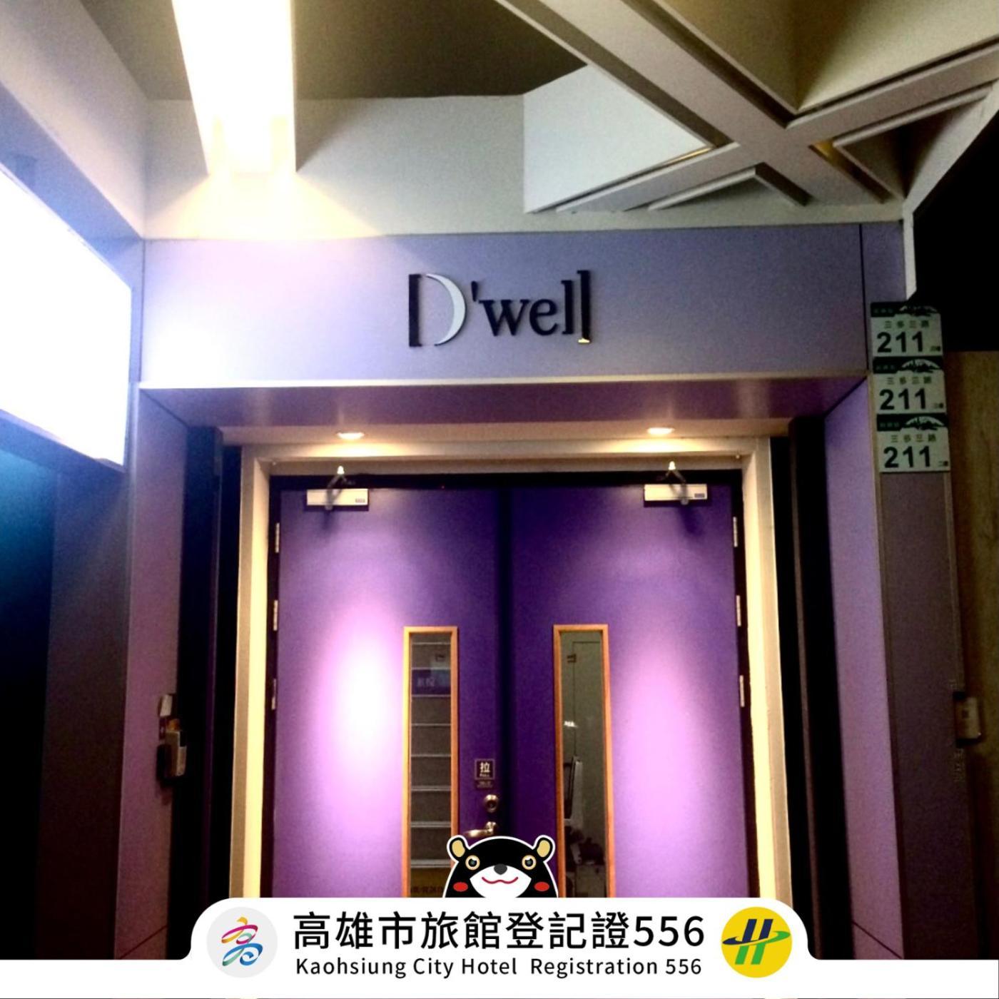 Dreamwell Hostel Каосюн Екстериор снимка